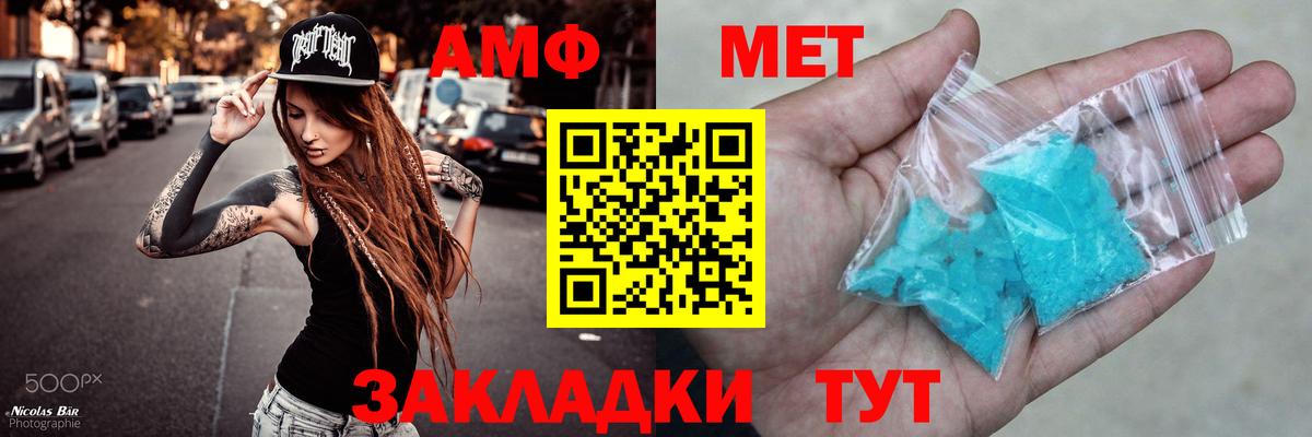 Зерноград  Amphetamine 97%  Вход с VPN 