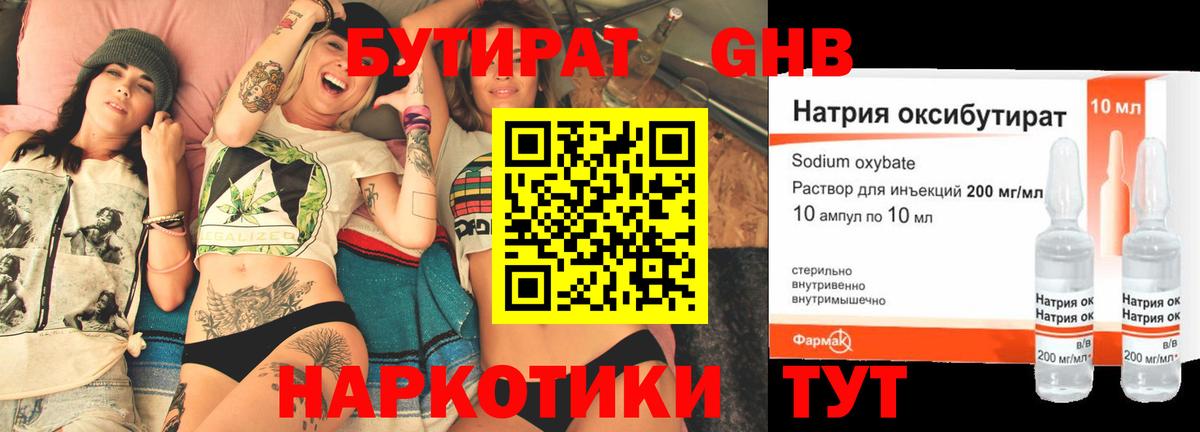 БУТИРАТ буратино  Вход с VPN  Бутират  Зерноград 