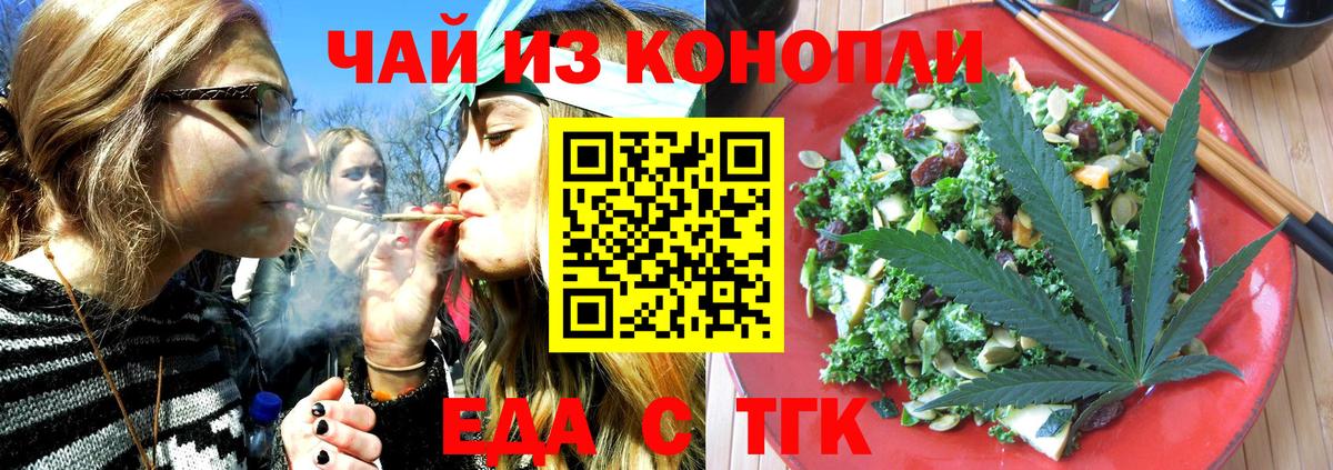 Cannafood марихуана  Вход с VPN  Зерноград 