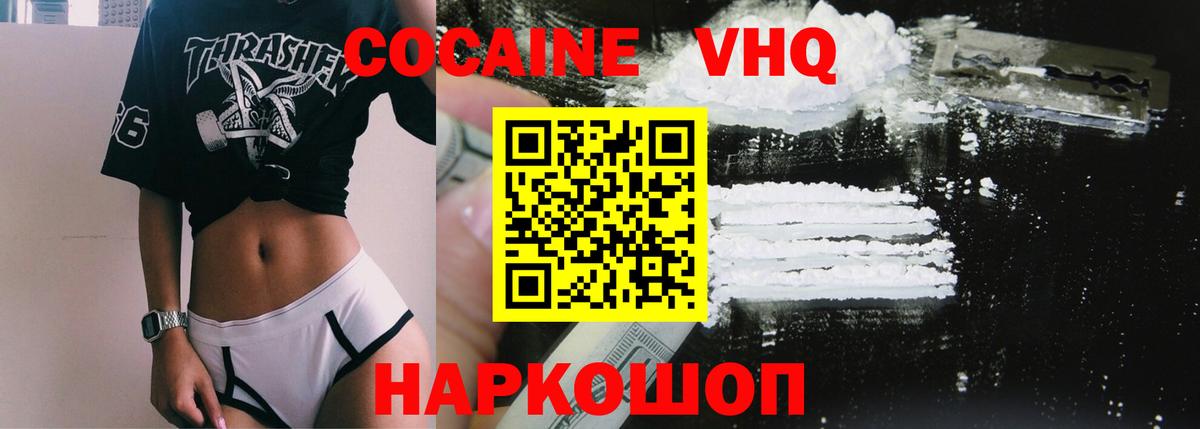 Кокаин Fish Scale  Вход с VPN  COCAIN  КОКАИН Боливия  Зерноград 