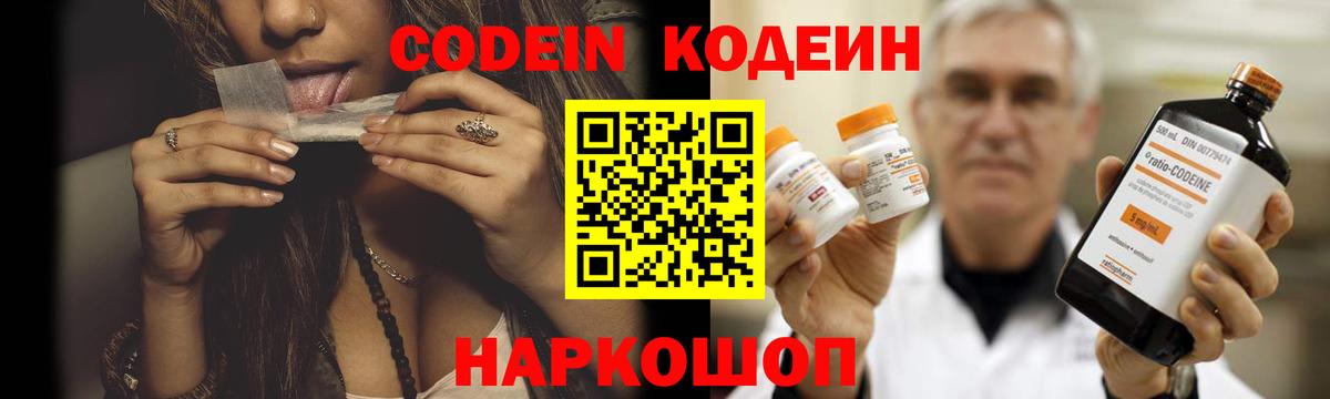 Кодеиновый сироп Lean напиток Lean (лин) Зерноград