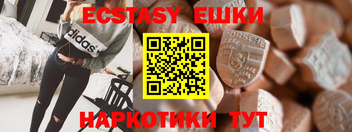 Экстази MDMA  ЭКСТАЗИ  Зерноград  Вход с VPN 