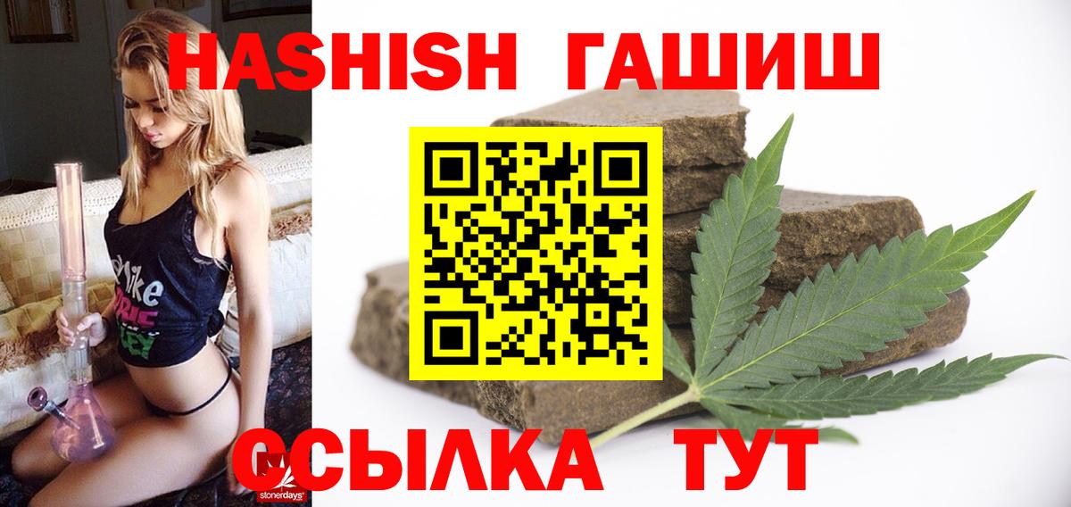 закладка  ГАШ убойный  Вход с VPN  Зерноград  ГАШИШ VHQ  ГАШ 