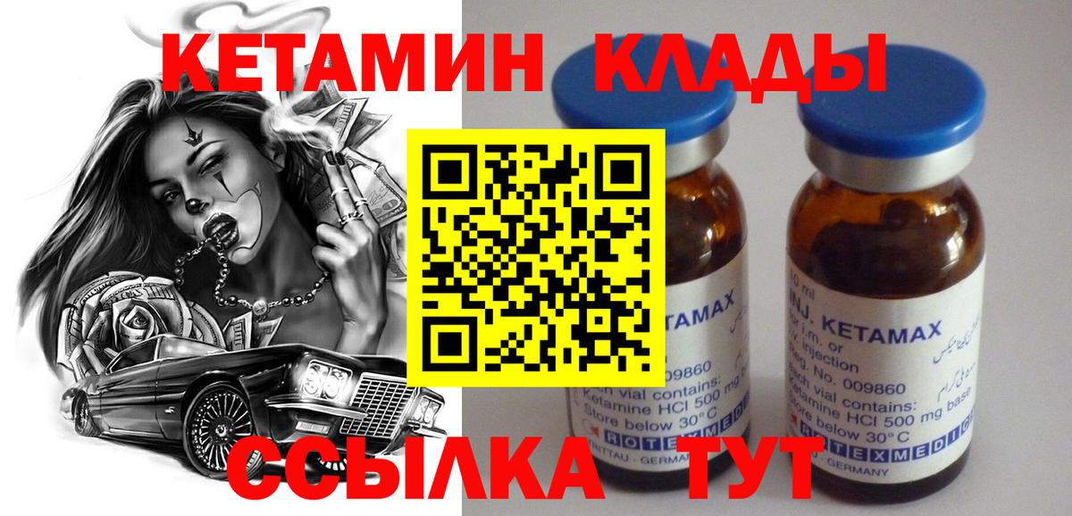 Зерноград  КЕТАМИН ketamine  Вход с VPN  КЕТАМИН ketamine 