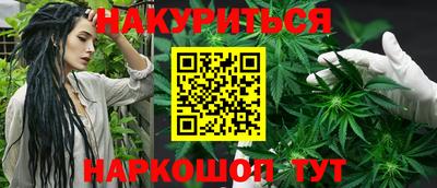 каннабис Краснокаменск
