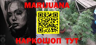 каннабис Краснокаменск