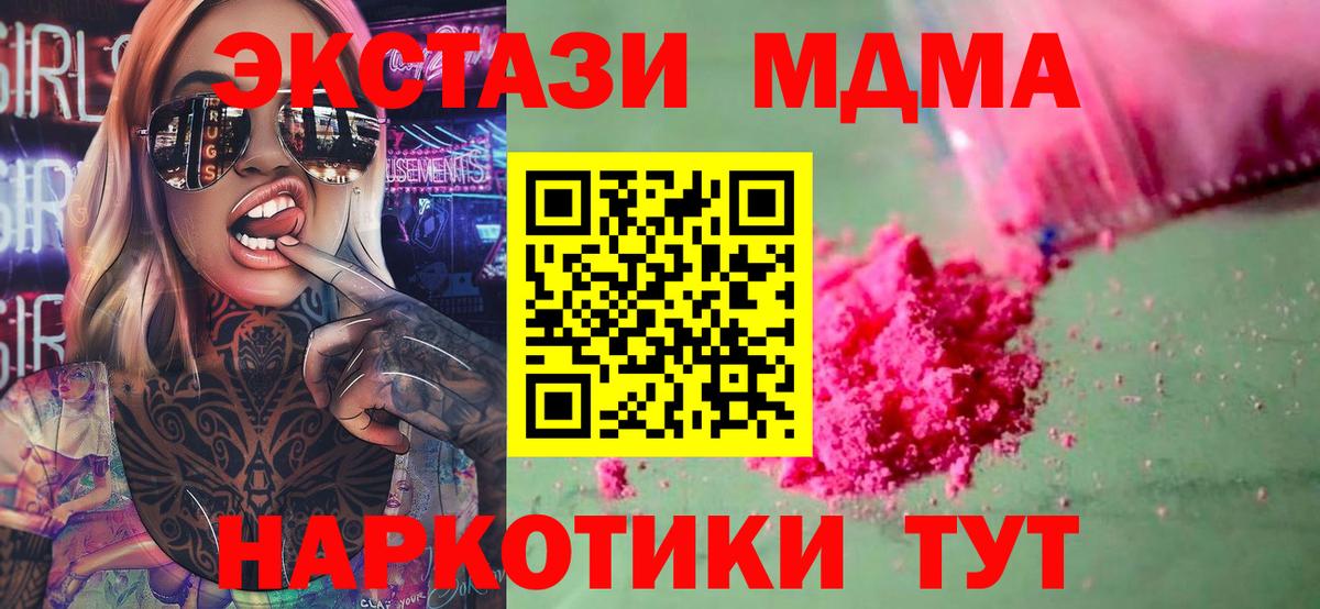 MDMA crystal Зерноград
