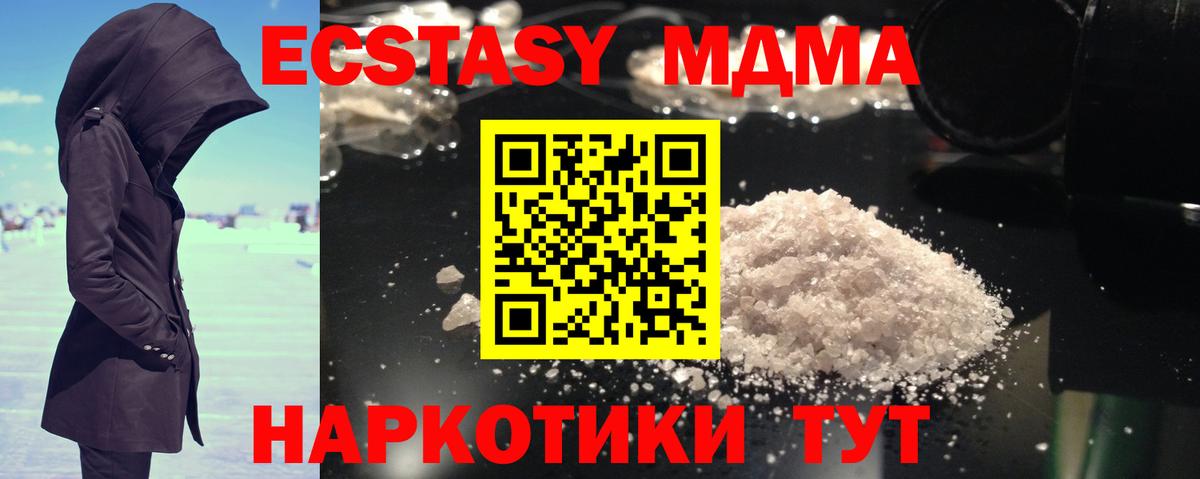 Зерноград  МДМА молли  МДМА  Вход с VPN 