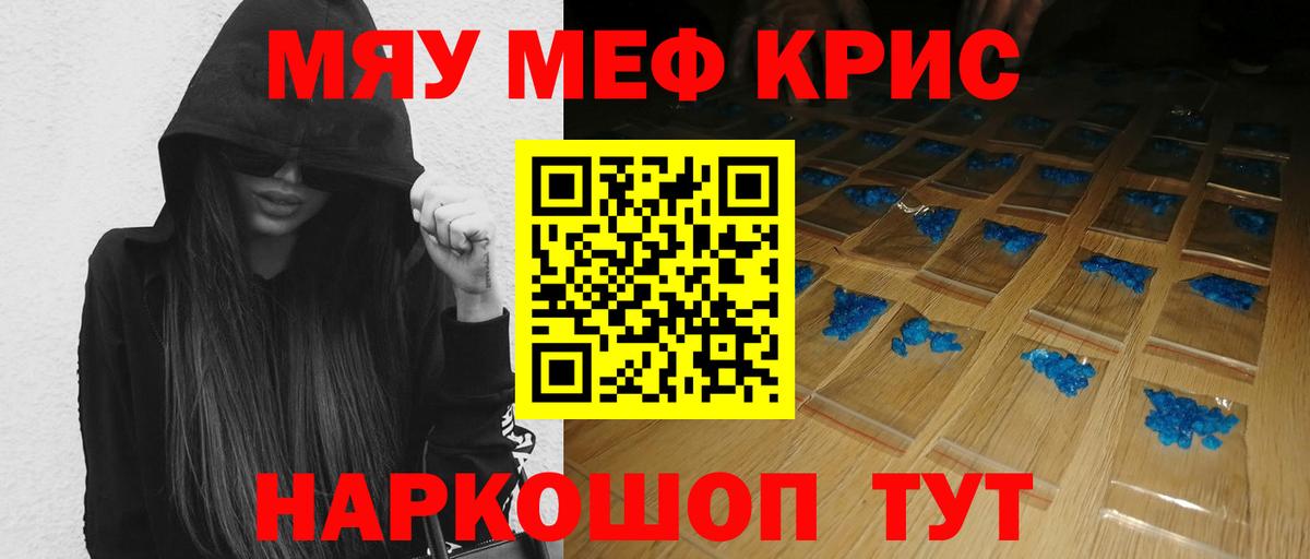Меф мука Зерноград