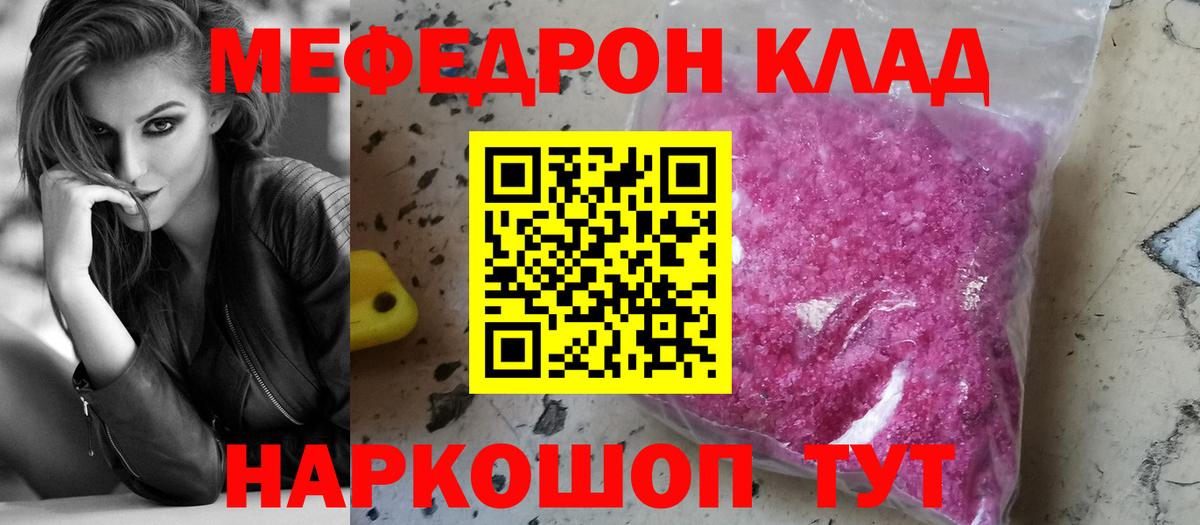 Зерноград  цены   МЯУ-МЯУ  Вход с VPN  omg онион  Мефедрон VHQ 