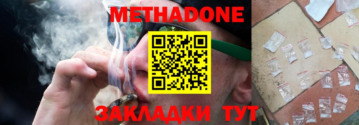 Метадон methadone  Вход с VPN  Зерноград  МЕТАДОН белоснежный 