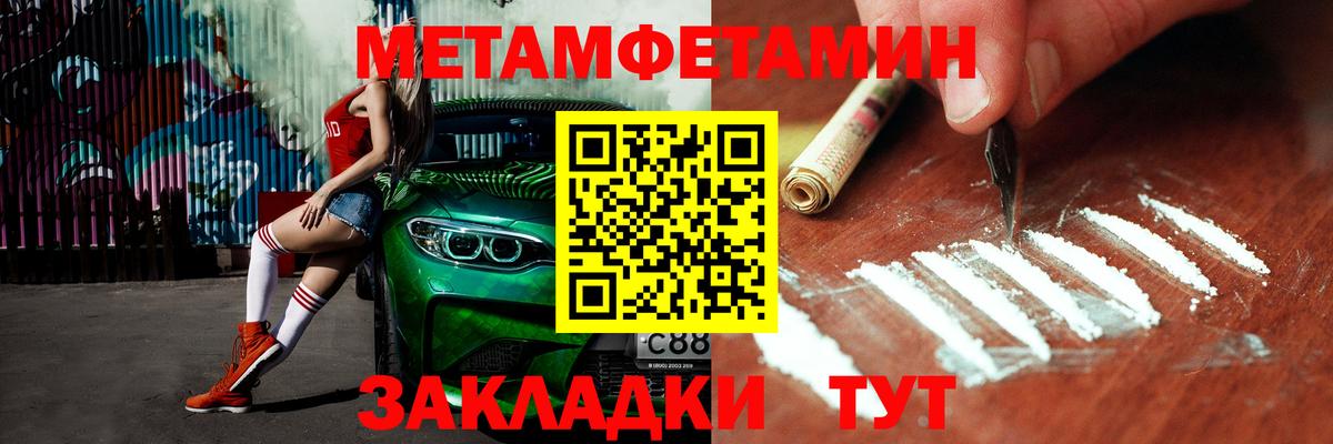 МЕТАМФЕТАМИН витя Зерноград